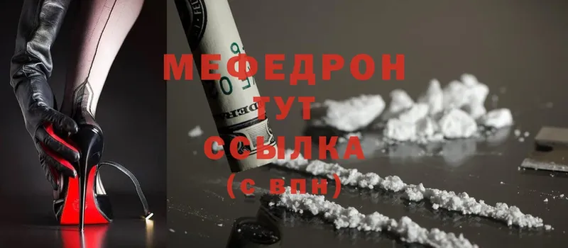 Мефедрон мука  мориарти клад  Дятьково 